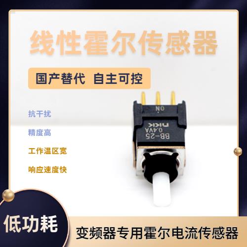 品質好-計量用霍爾電流傳感器-價格[韋克威]