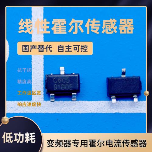 廠家批發-進相機霍爾電流傳感器-代理商[韋克威]