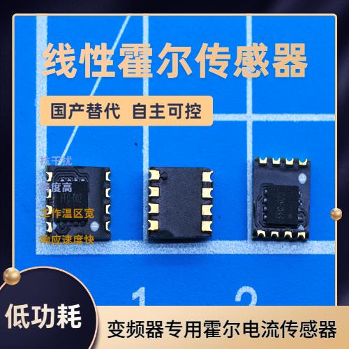 進口-Positive and negative 5 Hall current sensors-品牌[韋克威]