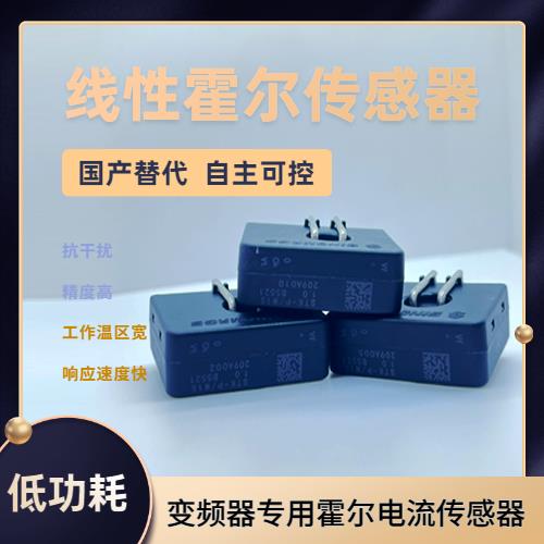 供應-霍爾零磁通電流傳感器-供應商[韋克威]