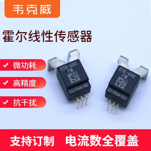 軍用-Four wire Hall current sensor-廠家批發(fā)[韋克威]