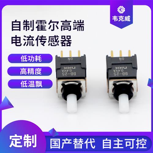 生產(chǎn)-閉環(huán)型霍爾電流傳感器-廠家[韋克威]