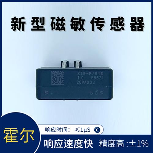 供應(yīng)-進(jìn)相機(jī)霍爾電流傳感器-出售[韋克威]