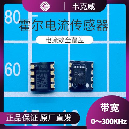 進口-大電流霍爾電流傳感器-廠商[韋克威]