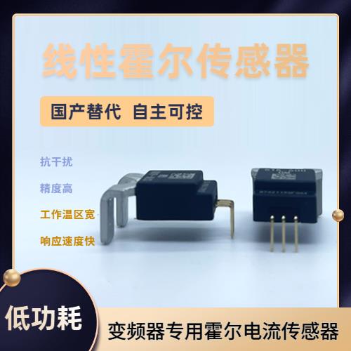 廠家批發-耐高溫霍爾電流傳感器-廠家供貨[韋克威]