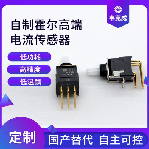 高性能-Large aperture Hall current sensor-代理商[韋克威]