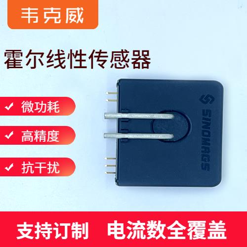可靠-Transformer Hall current sensor-品牌[韋克威]