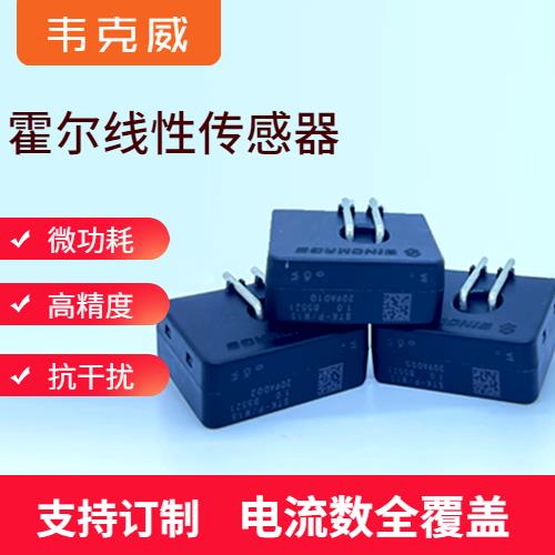 廠家批發-Direct measurement Hall current sensor-廠家供貨[韋克威]