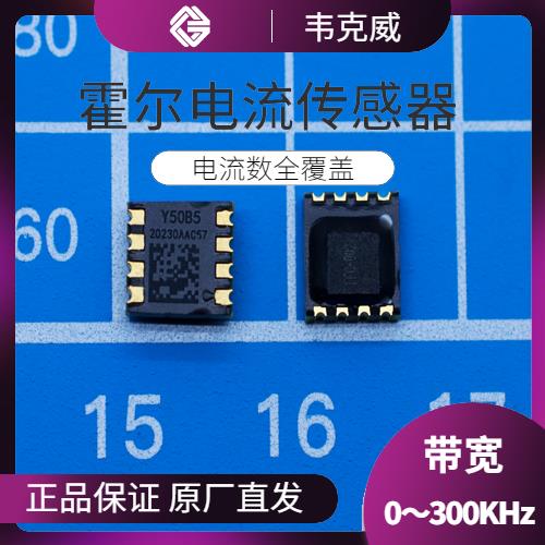 品質好-霍爾元器件電流傳感器-出售[韋克威]
