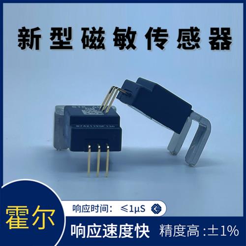 供應-零磁通霍爾電流傳感器-廠家[韋克威]