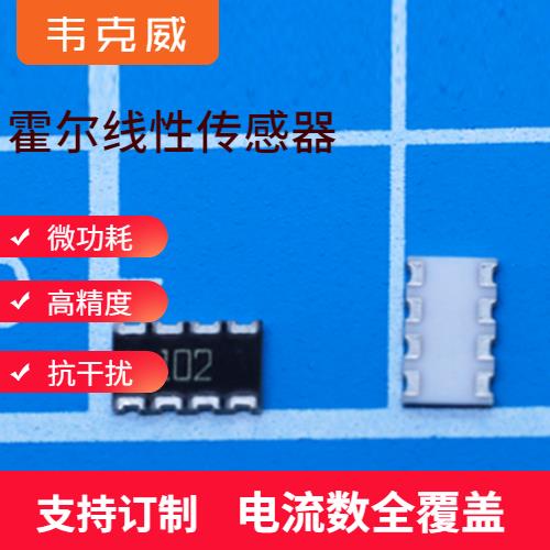 進口-零磁通霍爾電流傳感器-品牌[韋克威]