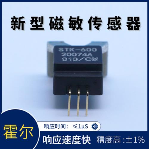 機(jī)載-開口式霍爾電流傳感器-出售[韋克威]