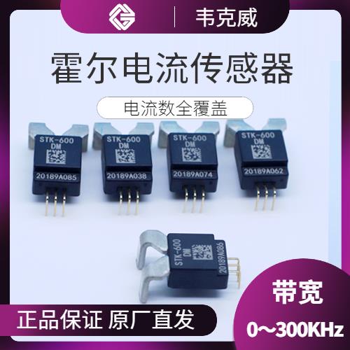 高精度-閉環(huán)式霍爾電流傳感器-價(jià)格[韋克威]