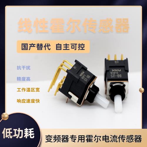 廠家供應(yīng)-閉環(huán)的霍爾電流傳感器-供應(yīng)商[韋克威]