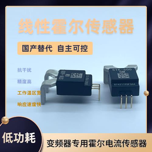 生產-霍爾閉環漏電流傳感器-價格[韋克威]