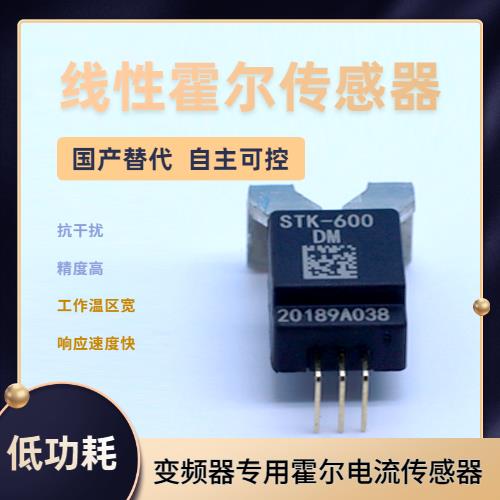 供應(yīng)-變頻器霍爾電流傳感器-廠家批發(fā)[韋克威]