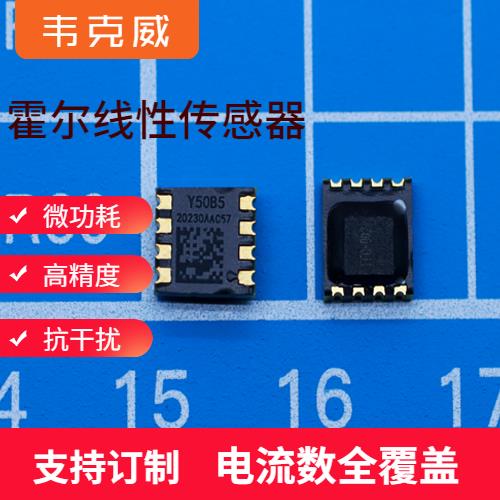 代理-可開合霍爾電流傳感器-哪家買[韋克威]
