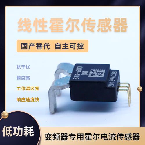 代理-High temperature resistant Hall current sensor-廠家批發(fā)[韋克威]
