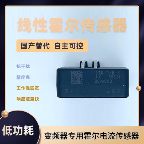 可靠-Direct measurement Hall current sensor-供應商[韋克威]