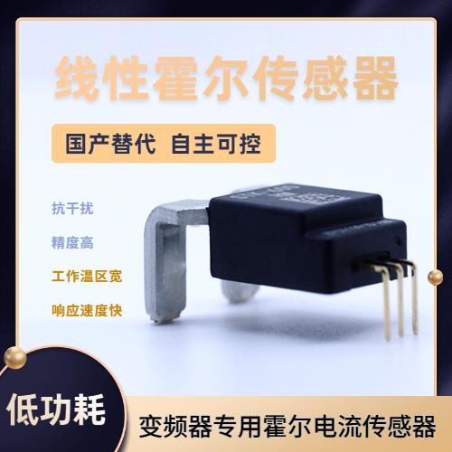 品質(zhì)好-Direct discharge Hall current sensor-品牌[韋克威]