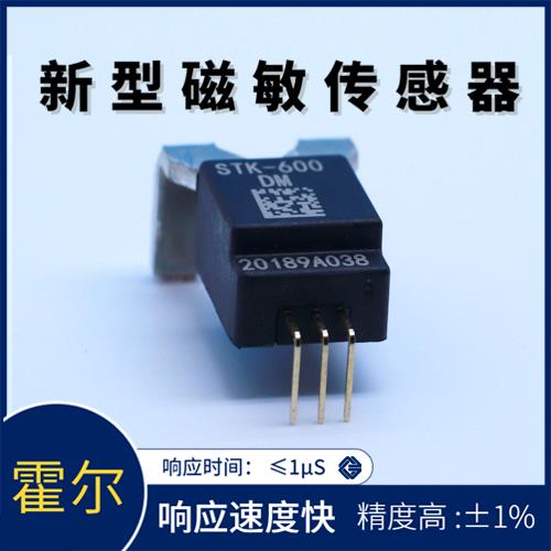 特種-Ultra precision Hall current sensor-價格[韋克威]