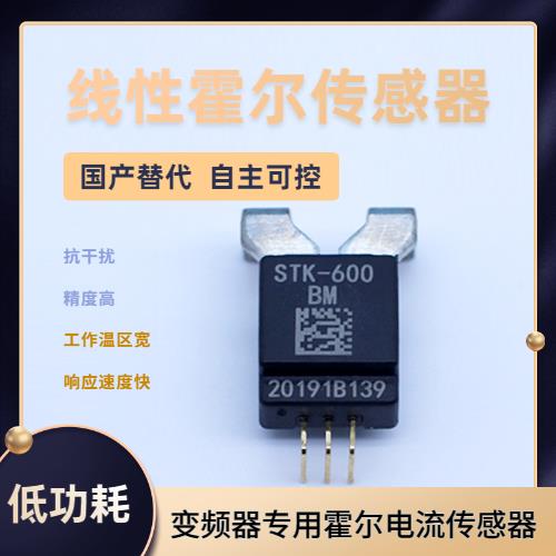 進口-航天用霍爾電流傳感器-廠家[韋克威]