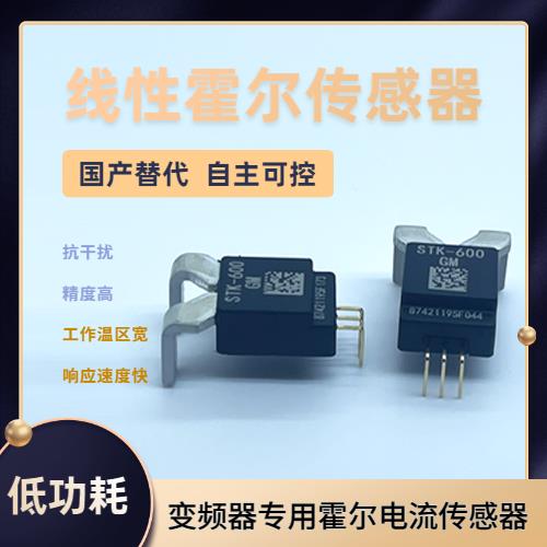 生產(chǎn)-Through core Hall current sensor-供應(yīng)商[韋克威]