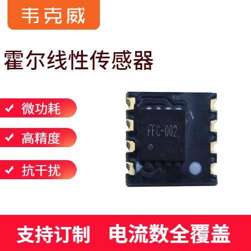 可靠-計量用霍爾電流傳感器-出售[韋克威]