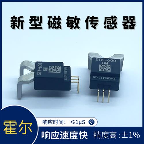 特種-Four wire Hall current sensor-品牌[韋克威]