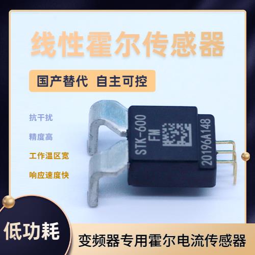 廠家推薦-Battery pack Hall current sensor-廠家供貨[韋克威]