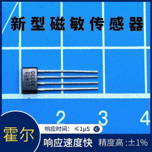 高精度-逆變器霍爾電流傳感器-廠家[韋克威]