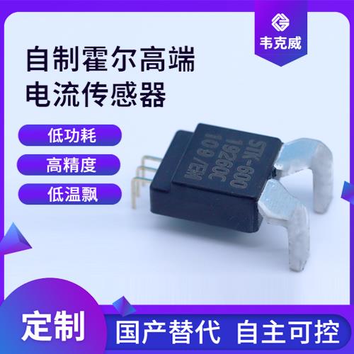 廠家推薦-變壓器霍爾電流傳感器-公司[韋克威]
