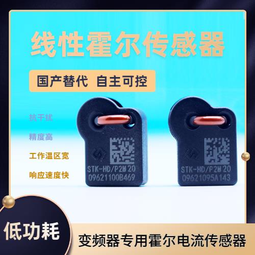 代理-貼片式霍爾電流傳感器-廠家批發[韋克威]