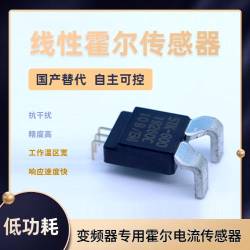 代理-Digital Hall current sensor-出售[韋克威]