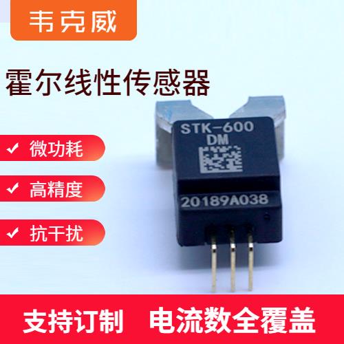 廠家推薦-正負(fù)5 霍爾電流傳感器-廠家批發(fā)[韋克威]