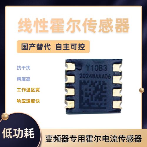 軍用-Electronic Hall current sensor-品牌[韋克威]