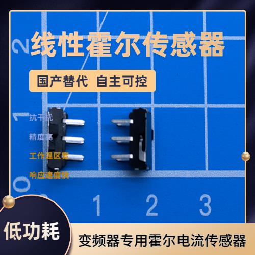 品質好-進相機霍爾電流傳感器-廠家供貨[韋克威]