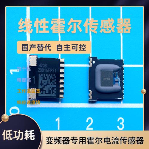 廠家推薦-超精密霍爾電流傳感器-廠家[韋克威]