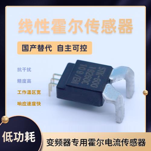 機載-四根線霍爾電流傳感器-價格[韋克威]