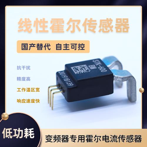 高精度-Transformer Hall current sensor-價格[韋克威]