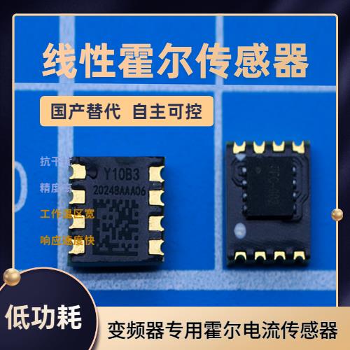 高精度-數字式霍爾電流傳感器-價格[韋克威]