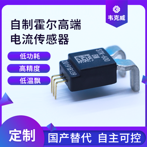 韋克威高可靠電子元器件
