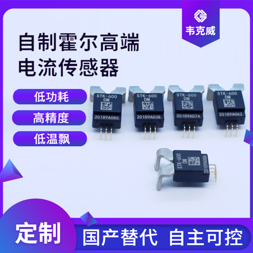 韋克威高可靠電子元器件