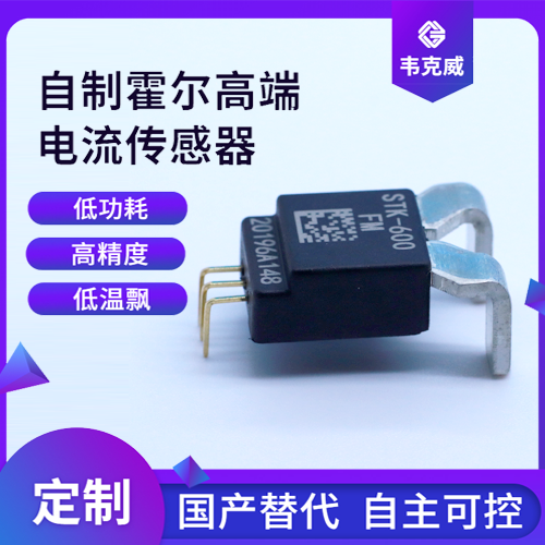 韋克威高可靠電子元器件