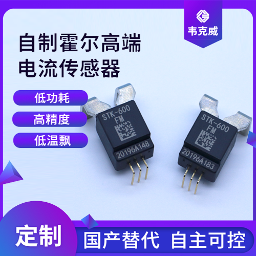 韋克威高可靠電子元器件