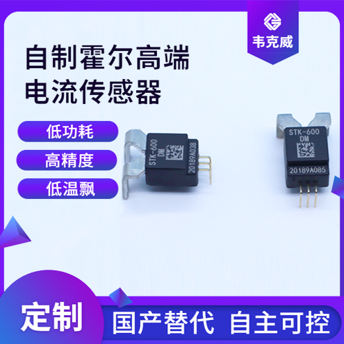韋克威高可靠電子元器件