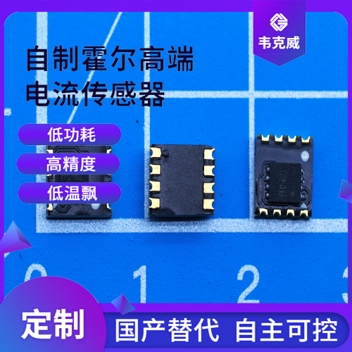 韋克威高可靠電子元器件