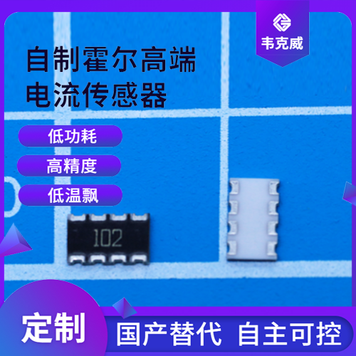 韋克威高可靠電子元器件
