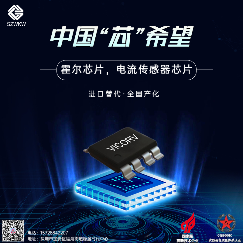 焊接式電流傳感器-VCS758I-250B5F-國內(nèi)設(shè)計-ACS724KMATR-50AB-T