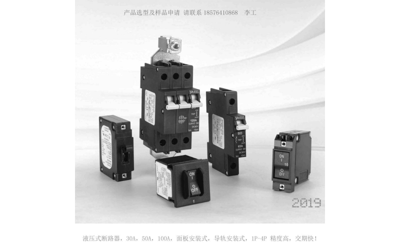 斷路器-滿足裝備安全為己任+M級 -40℃~+85℃